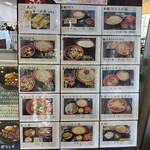 武蔵野うどん きやんち - 【2025.12.6(土)】メニュー