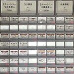 中華蕎麦 ひら井 - 