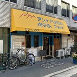 アンナプルナ - 