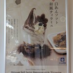 にしき堂 宮島店 - 