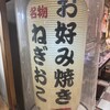 めっせ熊 新大阪店