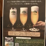 ビヤホールライオン - 