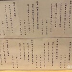 そば切り 岳空 - 