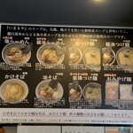 らーめん いまるや - 