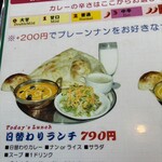 ビカシューマハル 今出川店 - 