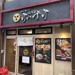 銀座鴨そば 九代目けいすけ - 