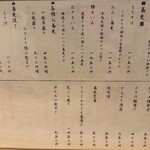 そば切り 岳空 - 