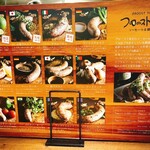 プロースト東京 ソーセージ＆燻製バル - 