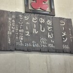 二代目おかだラーメン - 