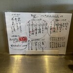 元祖田舎っぺうどん 本店 - 