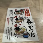 鮨とラーメン うおがしや 鶴屋町店 - 