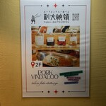 ポークビンダルー食べる副大統領 - 