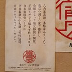 ラーメン 洞くつ家 - 