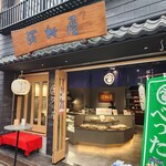 河村屋 浅草店 - 