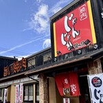 じゃんじゃか - 