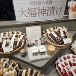 河村屋 浅草店 - 