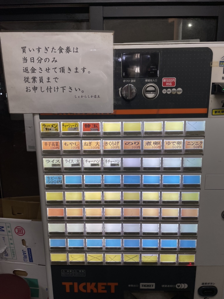 メニュー写真 : しぇからしか 此花店 - 千鳥橋/ラーメン | 食べログ