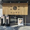 酒場ハコザキ 浅草橋店