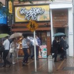 カレーうどん 千吉 - 田町芝浦口なぎさ通り沿い