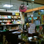 磯田園 なるぱーく店