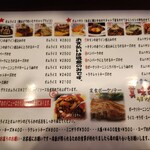 美味卵家 - メニュー