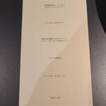 ピッツァ ジューシー - 前菜メニュー