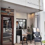 HATONOMORI - 外観