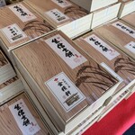 台ヶ原金精軒 本店 - 