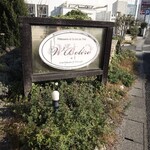 ドゥブルベ・ボレロ 守山本店 - 