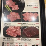 松阪牛焼肉 一升びん - 