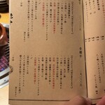 六本木 大皿焼肉 老中 - 