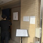 中華そば しば田 - 