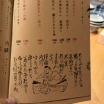 六本木 大皿焼肉 老中 - 