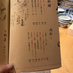 六本木 大皿焼肉 老中 - 