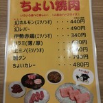 松阪牛焼肉 一升びん - 