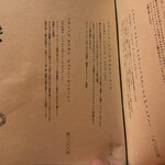 六本木 大皿焼肉 老中 - 