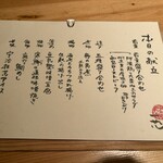 ごはんや一芯 大阪 - 