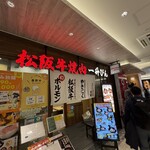 松阪牛焼肉 一升びん - 