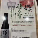 松阪牛焼肉 一升びん - 