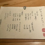 ごはんや一芯 大阪 - 