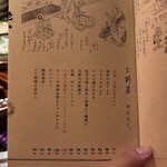 六本木 大皿焼肉 老中 - 