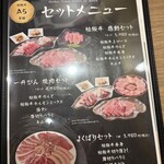 松阪牛焼肉 一升びん - 
