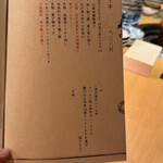 六本木 大皿焼肉 老中 - 