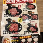 松阪牛焼肉 一升びん - 
