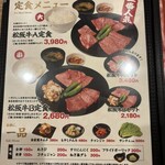 松阪牛焼肉 一升びん - 
