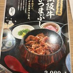 松阪牛焼肉 一升びん - 