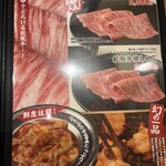 松阪牛焼肉 一升びん - 
