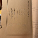 六本木 大皿焼肉 老中 - 