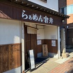 らぁめん 倉井 - 