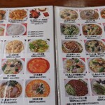 歓迎 - メニュー②